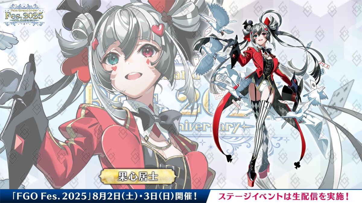 匿名配送　X(旧Twitter) 感想投稿キャンペーン　FGO クリアファイル 匿名配送 X(旧Twitter) 感想投稿キャンペーン FGO クリアファイル
