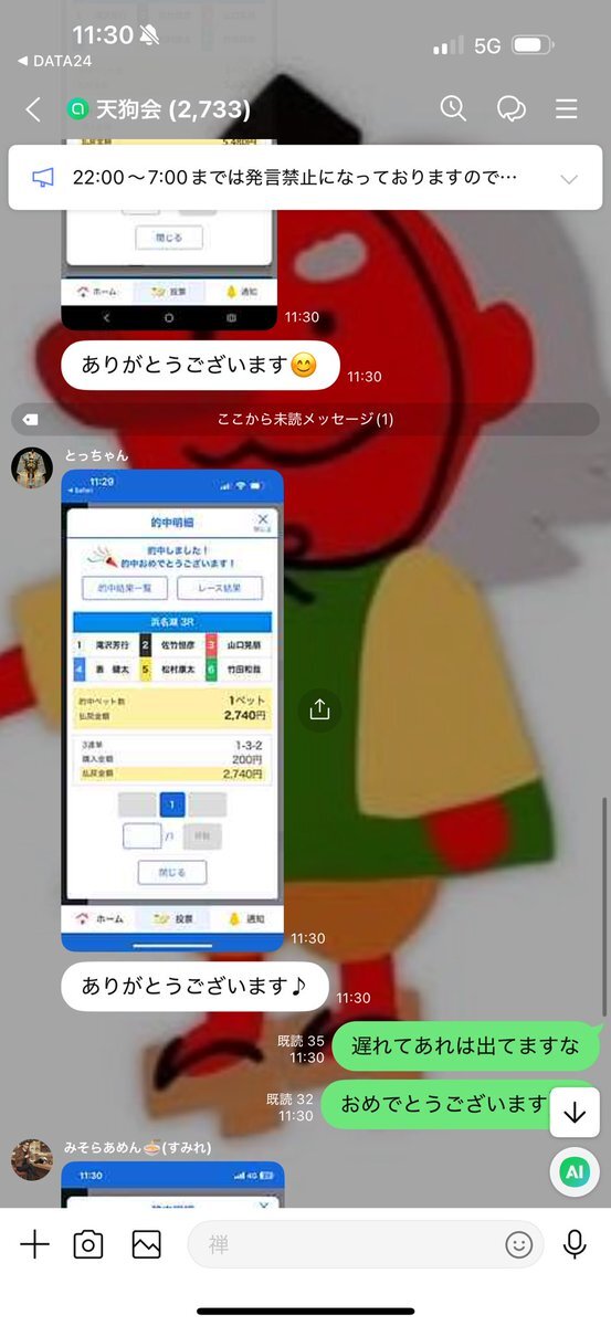 浜名湖3R、予想熱発！的中祈る声多数
