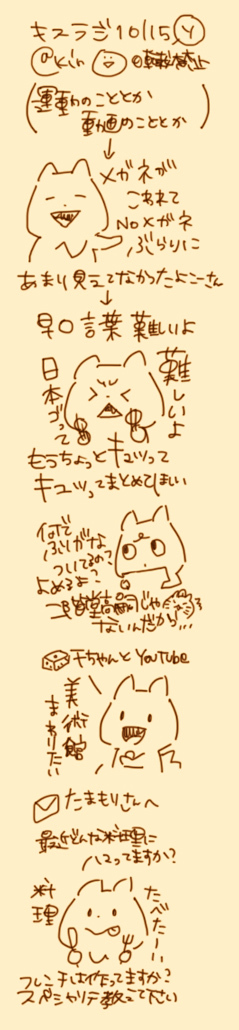 横尾渉、ぶらり途中下車の旅でメガネ壊す！