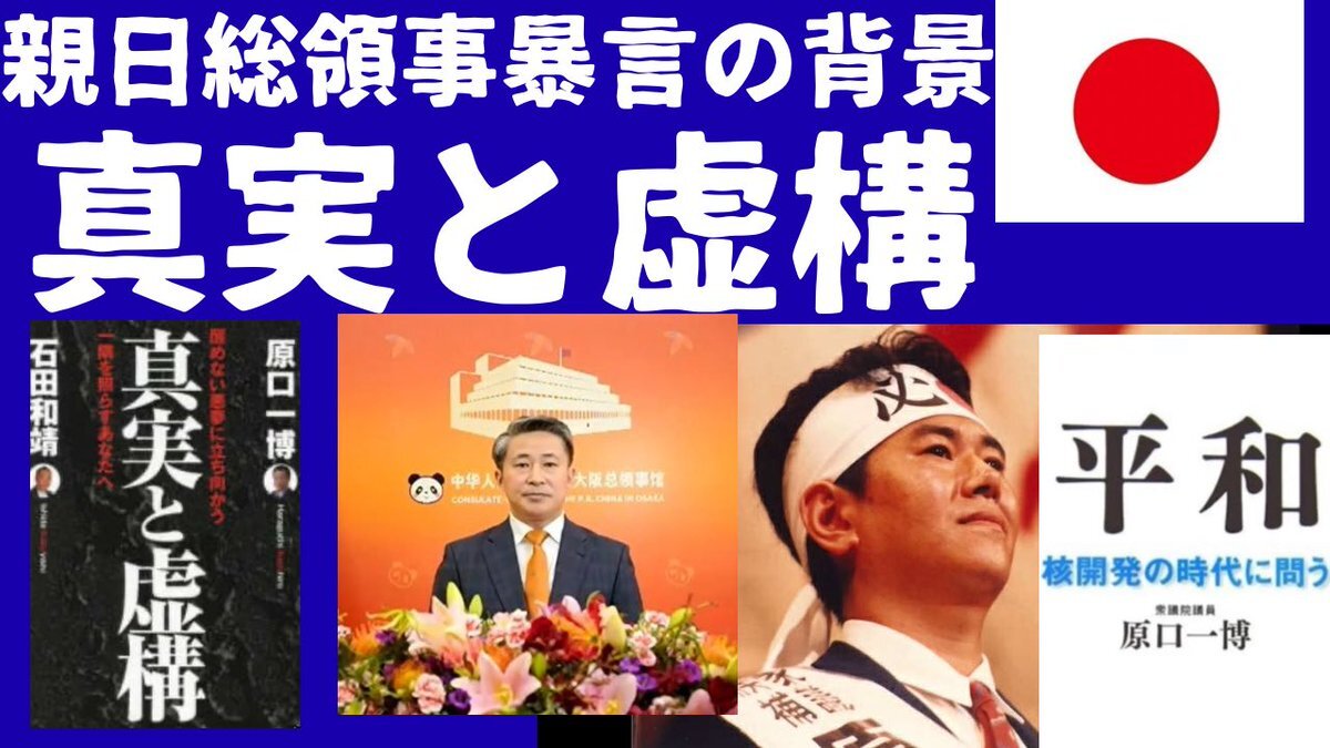 高市首相の発言、中国総領事から「暴言」と批判