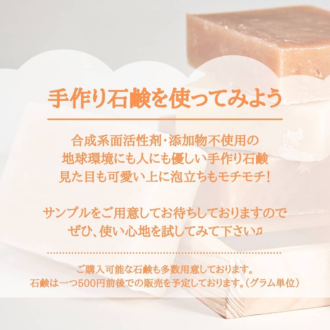 手作り石鹸 のtwitter検索結果 Yahoo リアルタイム検索