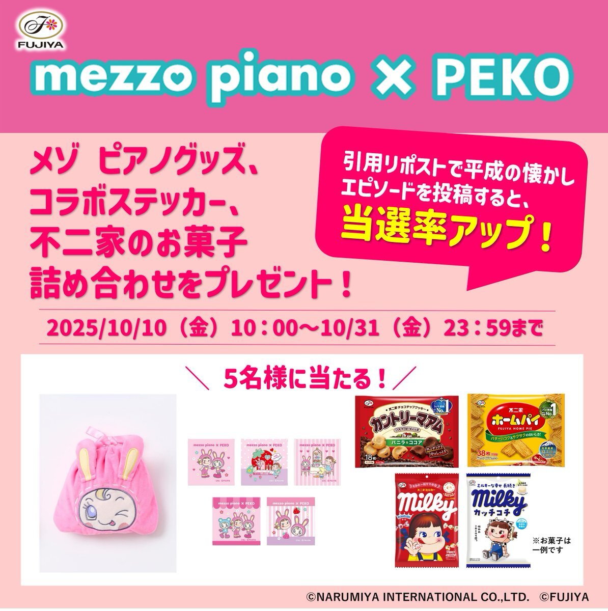 ペコちゃん」のYahoo!リアルタイム検索 - X（旧Twitter）を