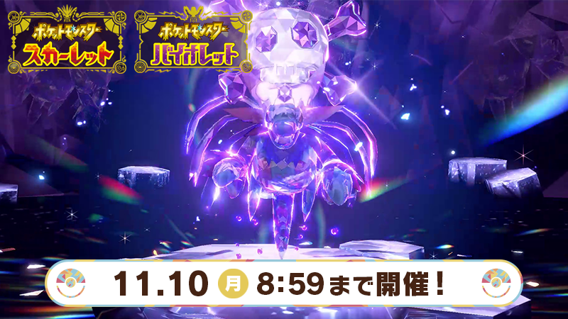 最強のサザンドラ、一体どんな強さ？