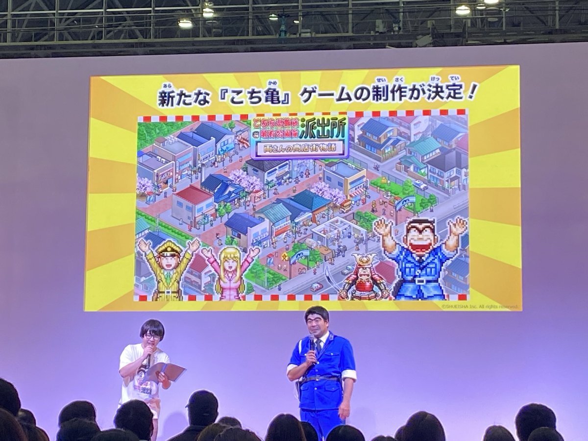 こち亀、カイロソフトが手掛ける新作ゲーム発表にファン歓喜！ 