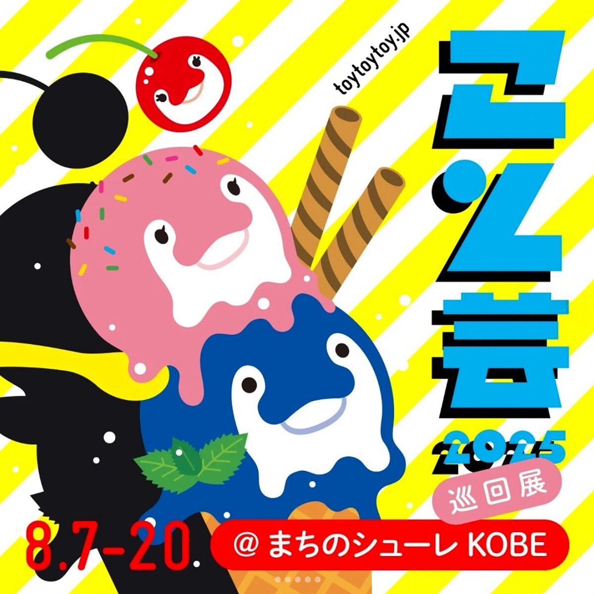 こと芸」のYahoo!リアルタイム検索 - X（旧Twitter）を