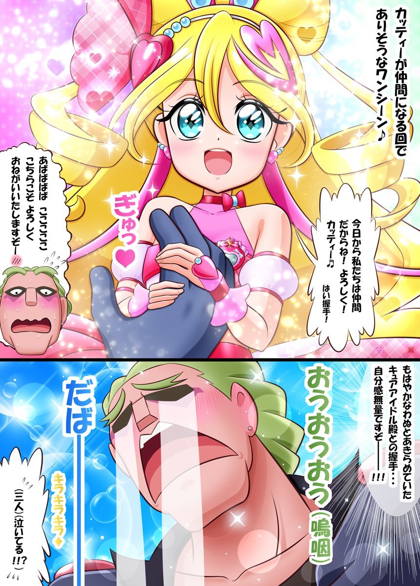 カッティー」のYahoo!リアルタイム検索 - X（旧Twitter）を