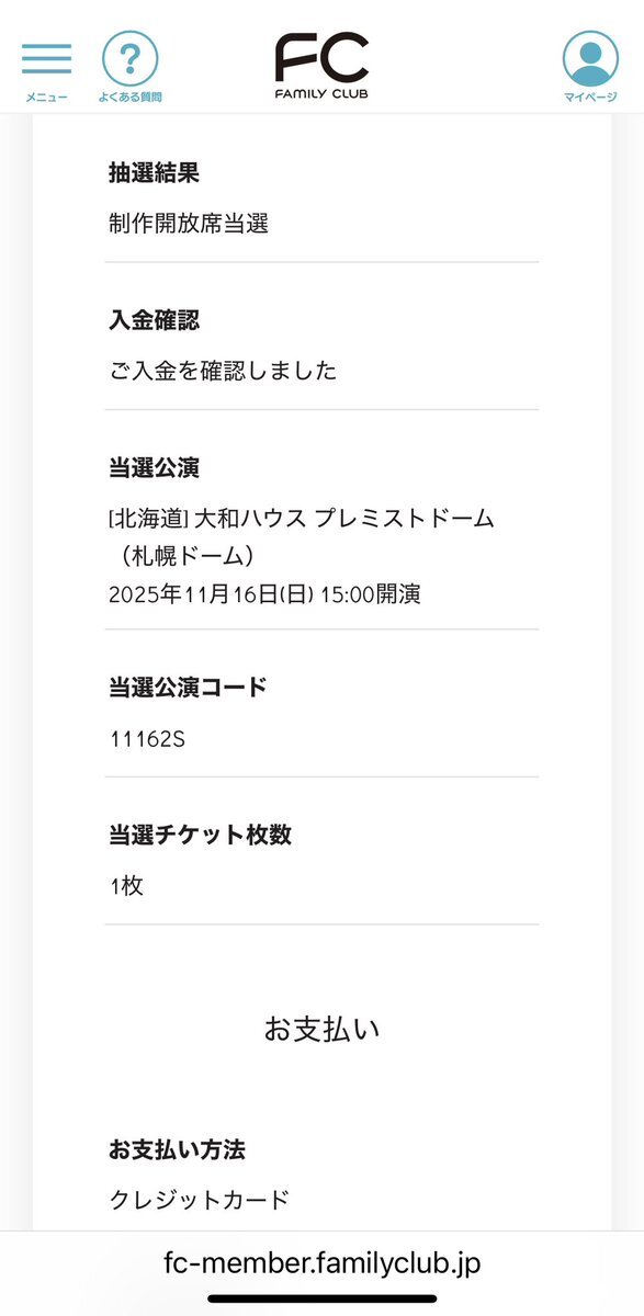 Snow Manの制作開放席、当選者は一体誰？