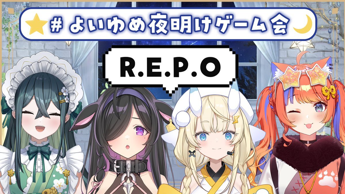 よいゆめ、深夜にゲリラ配信！ファン歓喜