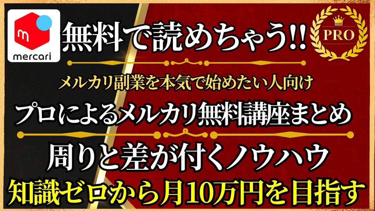 メルカリ 自動値下げ」のYahoo!リアルタイム検索 - X（旧Twitter