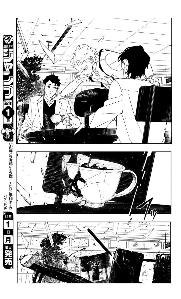 カグラバチ最新話、読者の熱狂！千鉱の覚悟と座村の強さに期待高まる