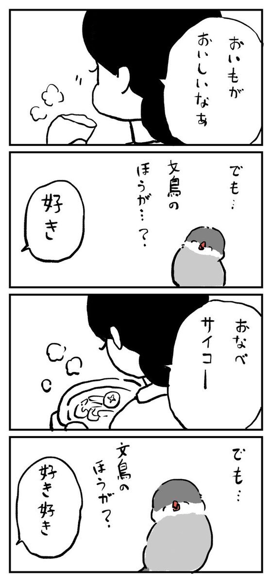 文鳥」のYahoo!リアルタイム検索 - X（旧Twitter）を