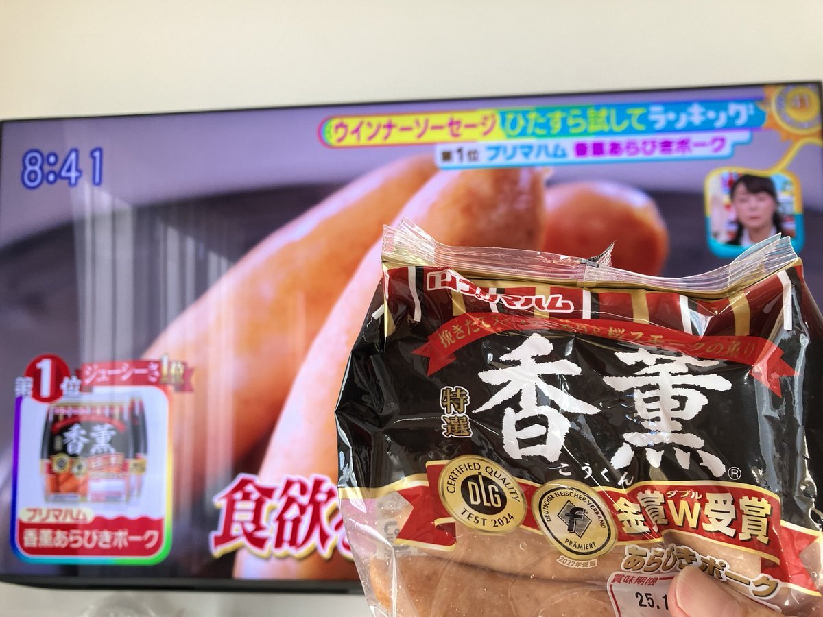 「サタプラ」でウインナーソーセージが話題に！ 視聴者の反応は？