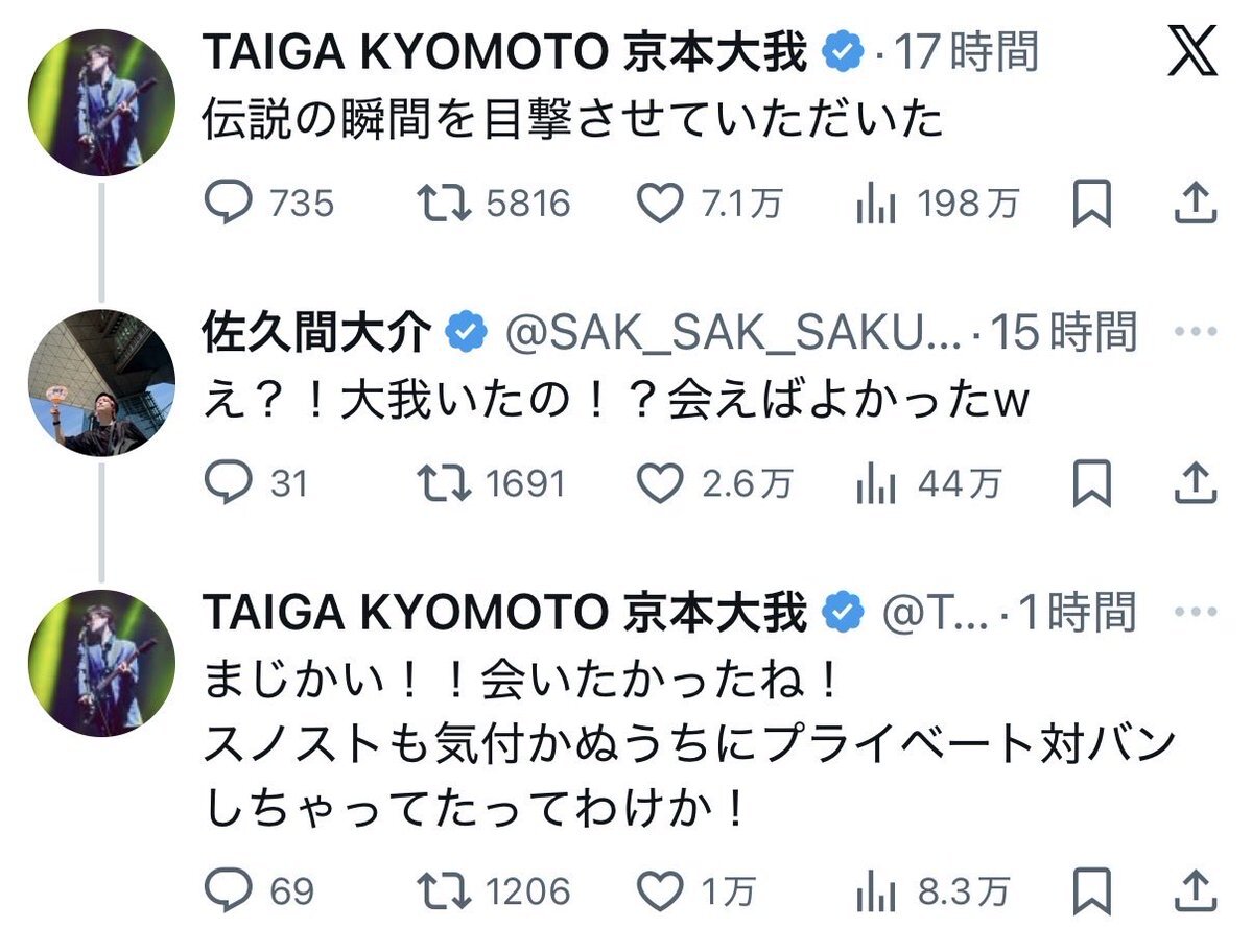 スノストファン歓喜！プライベート対バンが話題に