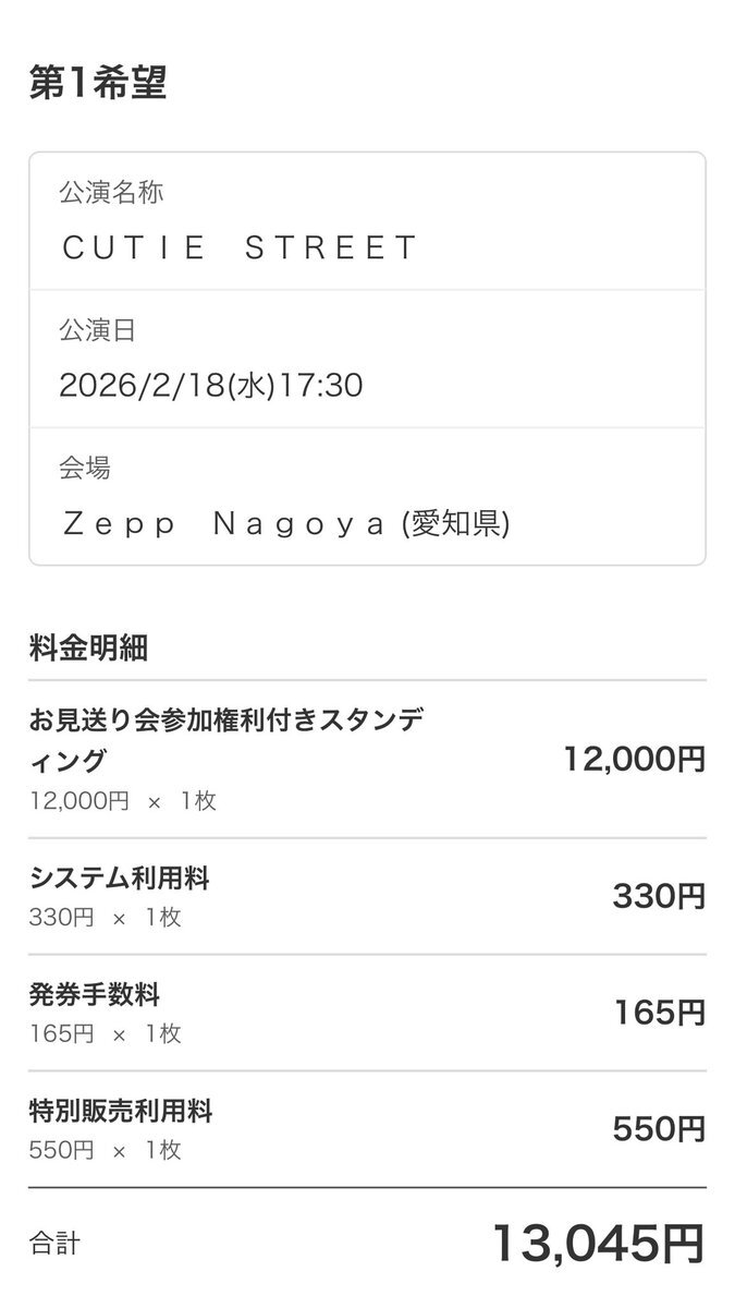 専用　コメント欄 オーダーコメント欄 着せ替え ハンドメイド