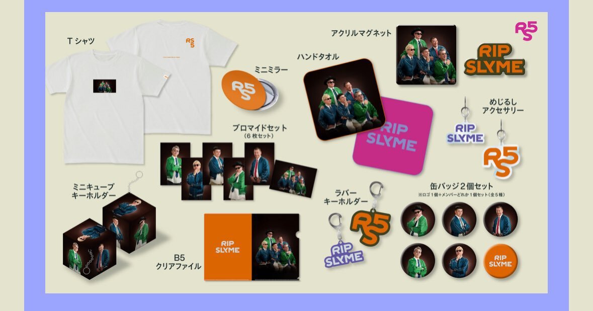 RIPSLYME くじ バラ売り可 RIPSLYME くじ バラ売り可