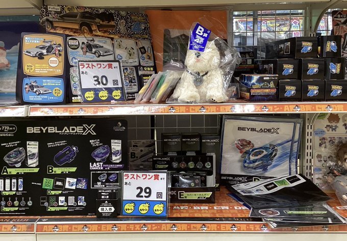 BEYBLADE X DMMくじ」のYahoo!リアルタイム検索 - X（旧Twitter）を