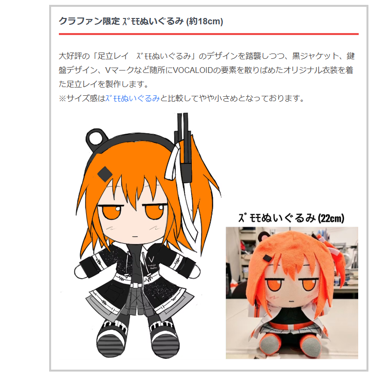 足立レイ、VOCALOID化プロジェクト始動！ファン歓喜