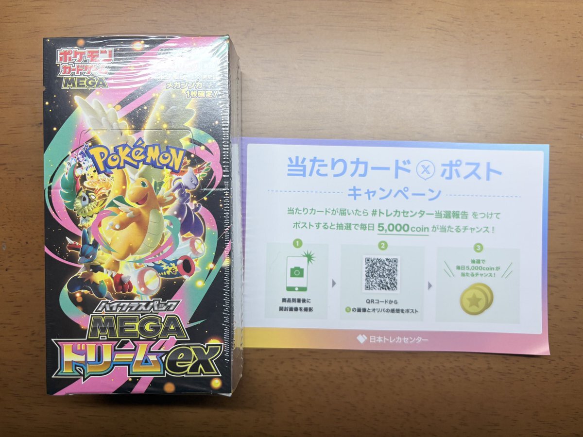 トレカセンター当選報告」のYahoo!リアルタイム検索 - X（旧Twitter