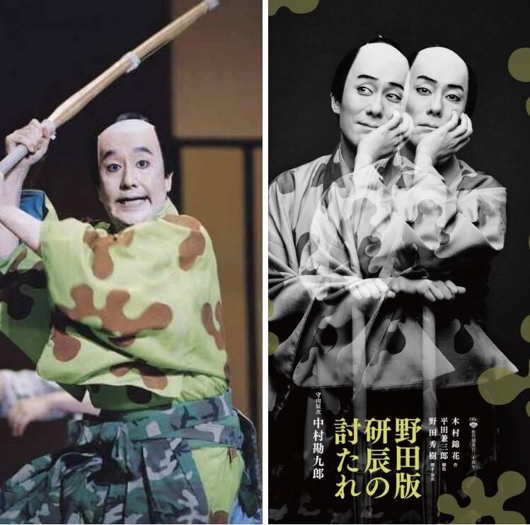 中村勘九郎」のYahoo!リアルタイム検索 - X（旧Twitter）を