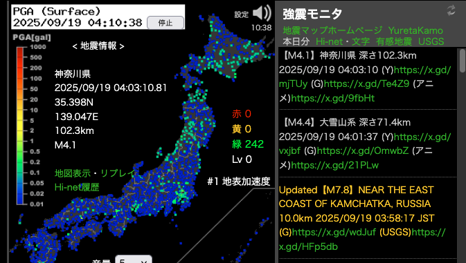 地震だ! 地震情報（2010年8月26日）最大震度2｜震源地：愛知県西部