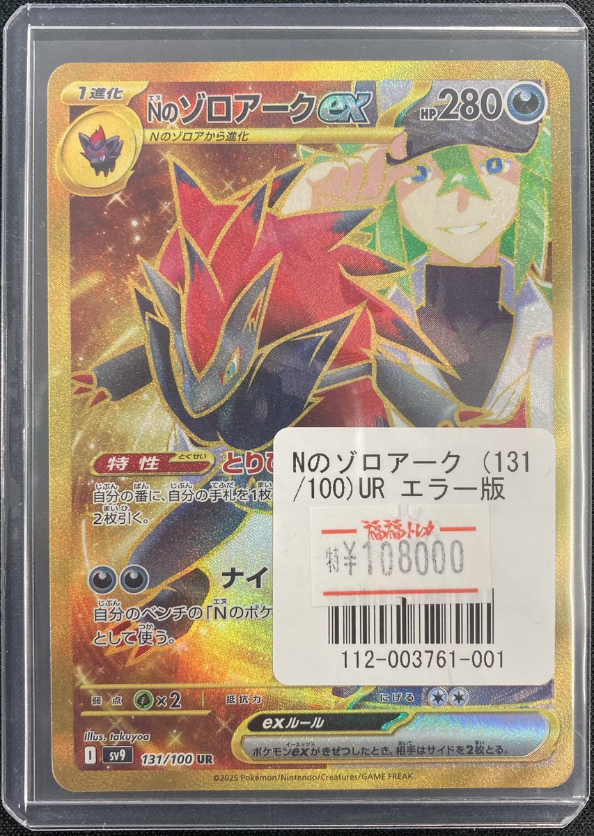 ガブリアス ur ポケモン ポケカ ポケモンカード｜Yahoo!フリマ