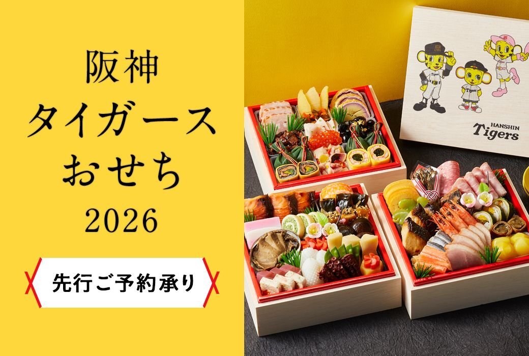 阪神百貨店で高額購入者のみの限定非売品です。 阪神百貨店 限定」のYahoo!リアルタイム検索 - X（旧Twitter）を