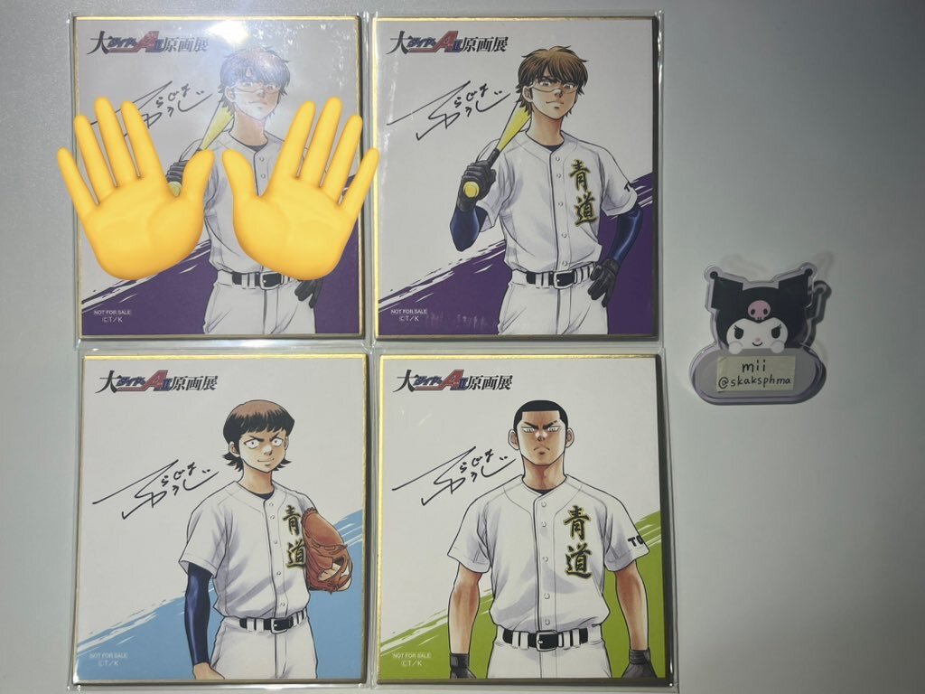 ダイヤのa 原画展」のYahoo!リアルタイム検索 - X（旧Twitter