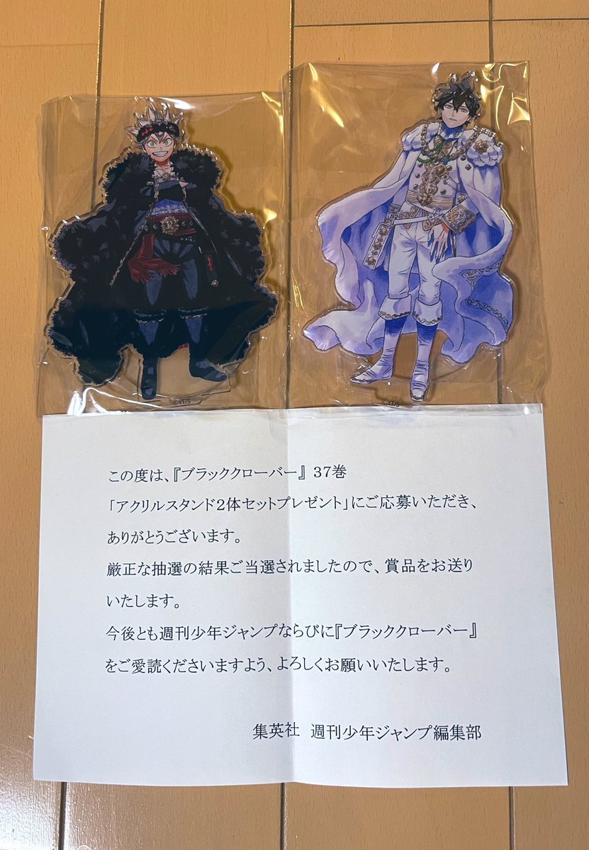 ブラッククローバー 37巻 ゼブラック 当選品 アクリルスタンド アスタ ユノ ブラッククローバー 37巻 ゼブラック 当選品 アクリルスタンド アスタ