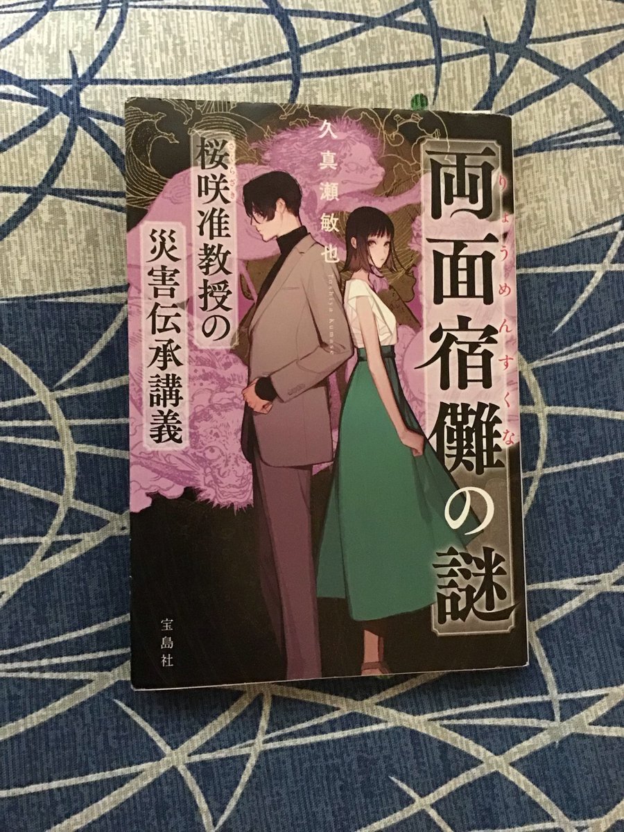 Torikaです アドマイヤグルーヴ ウマ娘」のYahoo!リアルタイム検索 - X（旧