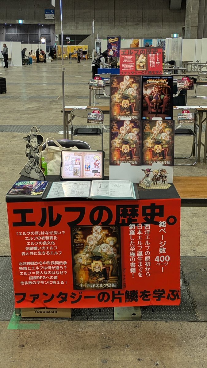 ゲームマーケット2025秋、出展者続々設営完了！ 