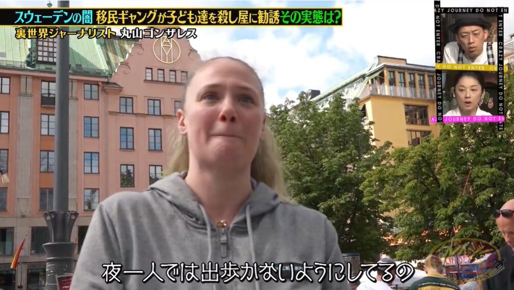 クレイジージャーニー」のYahoo!リアルタイム検索 - X（旧Twitter）を