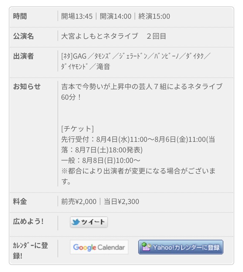 大宮ラクーン のtwitter検索結果 Yahoo リアルタイム検索