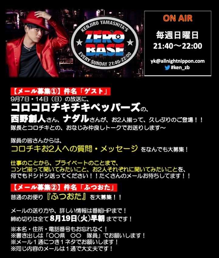 【送料無料】山下健二郎さん掲載ページ（ポスターサイズ）#56996 JSB3_LIVE_Information on X: 