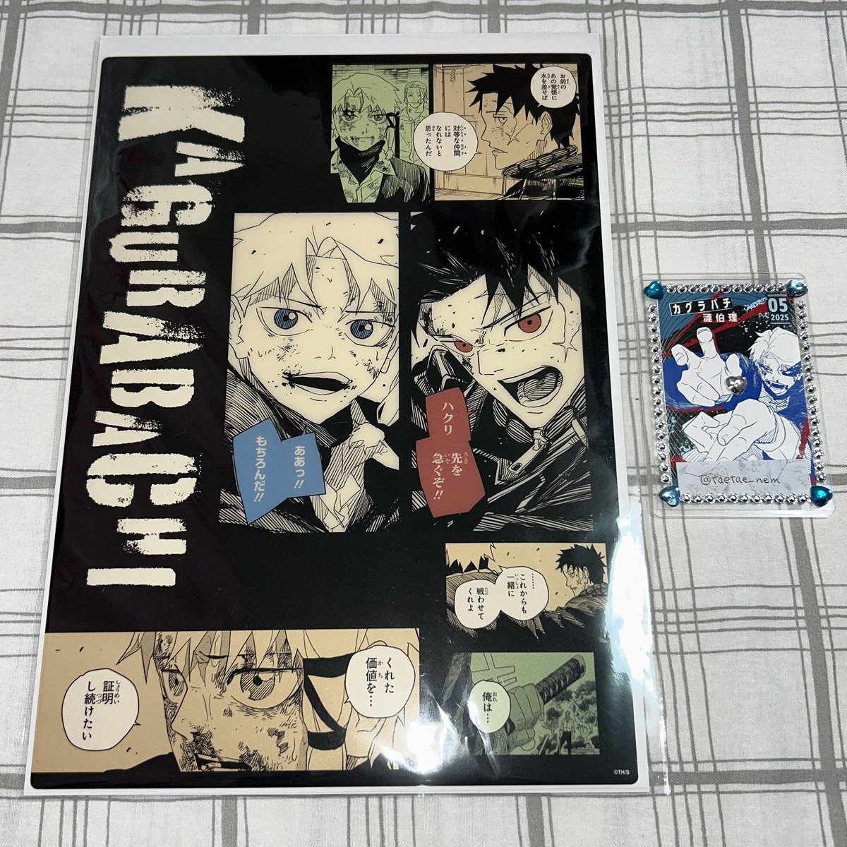 カグラバチ、伯理の活躍に注目が集まる！