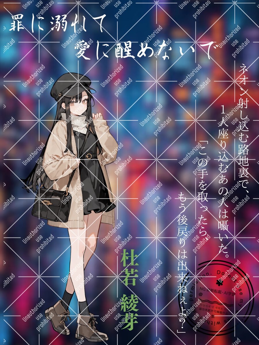 御厨彩芽、ドラマで謎の行動に注目集まる