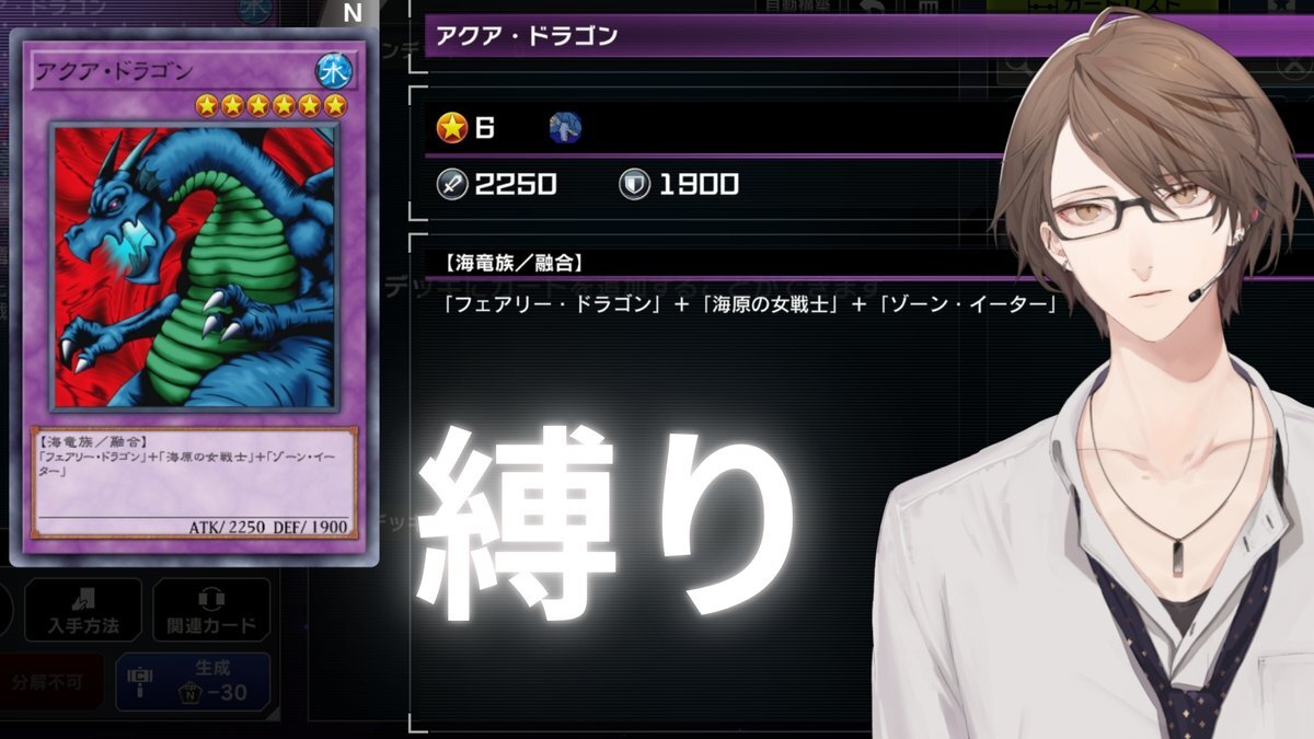 アクア・ドラゴン召喚必須！遊戯王ファン熱狂の決闘部屋開催