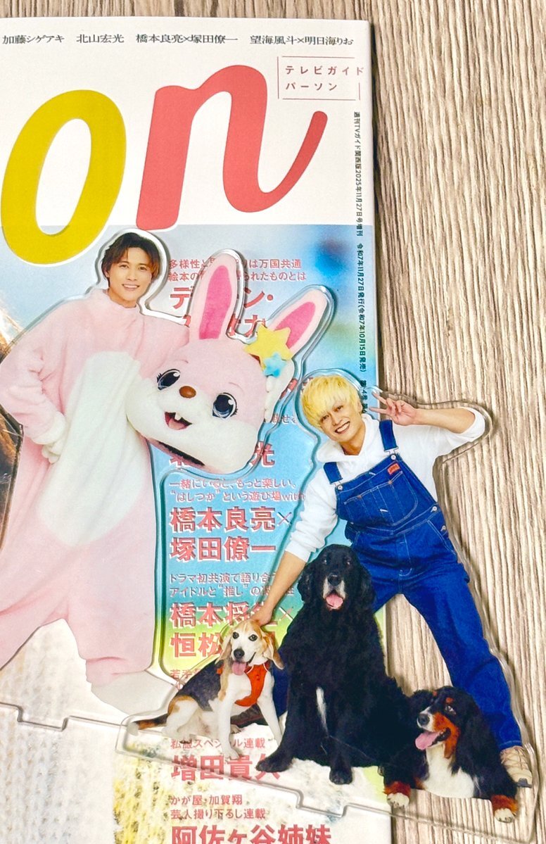 塚田僚一 塚ちゃん」のYahoo!リアルタイム検索 - X（旧Twitter