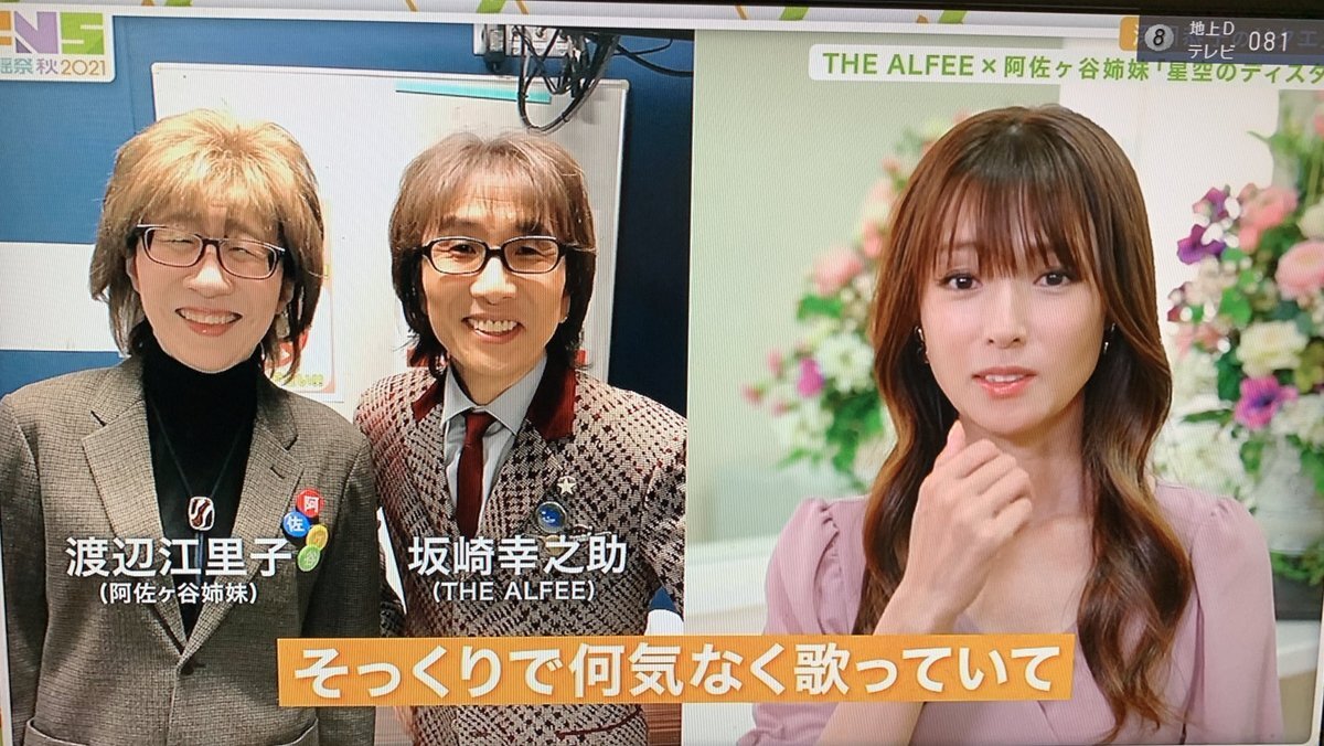 阿佐ヶ谷姉妹 江里子 のtwitter検索結果 Yahoo リアルタイム検索