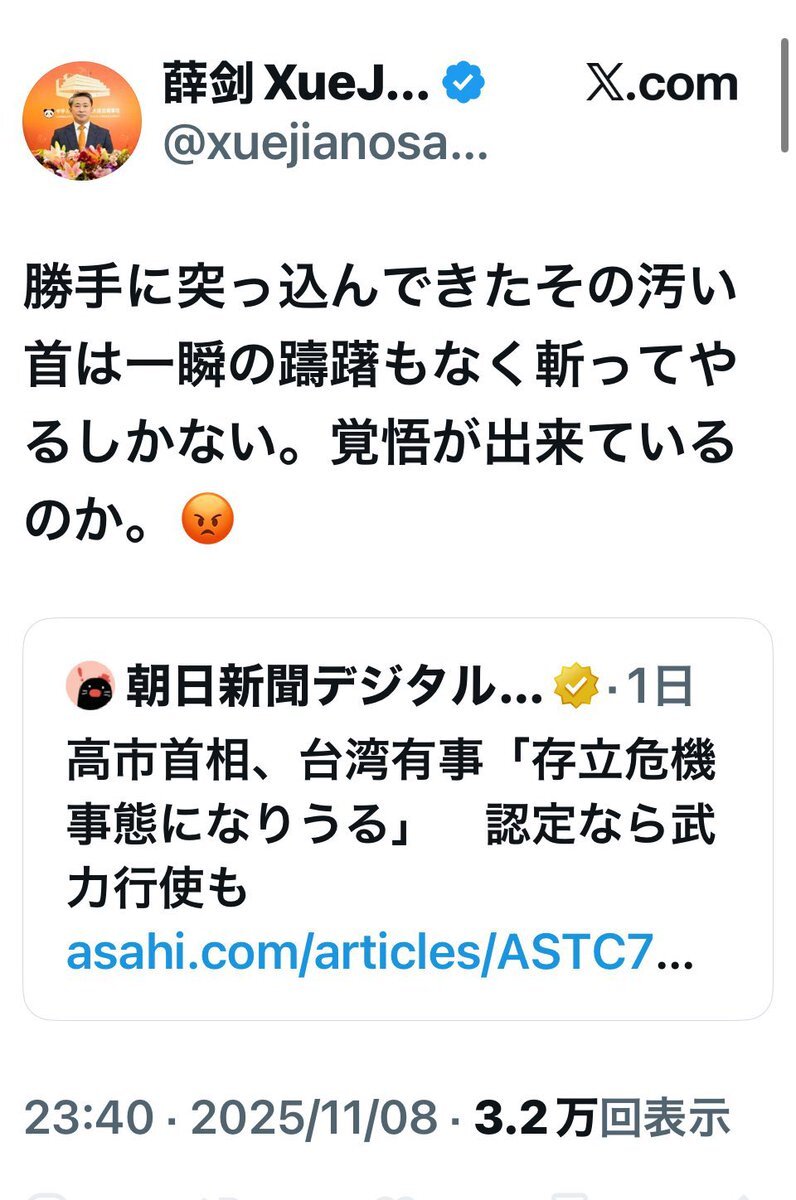 中国大阪総領事、高市総理への脅迫発言で波紋