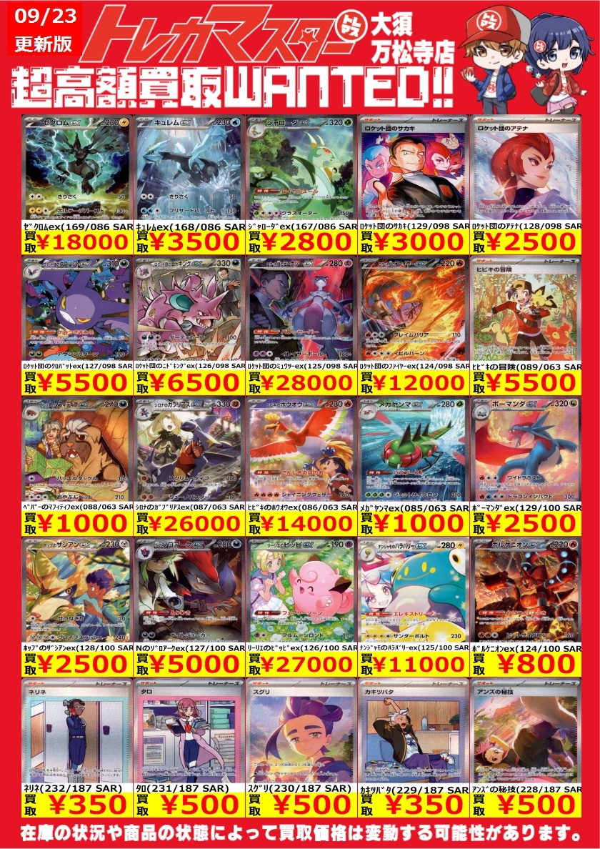 アセロラ sar」のYahoo!リアルタイム検索 - X（旧Twitter）を