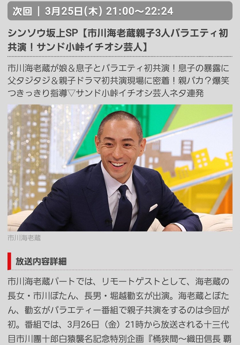 シンソウ坂上 のtwitter検索結果 Yahoo リアルタイム検索