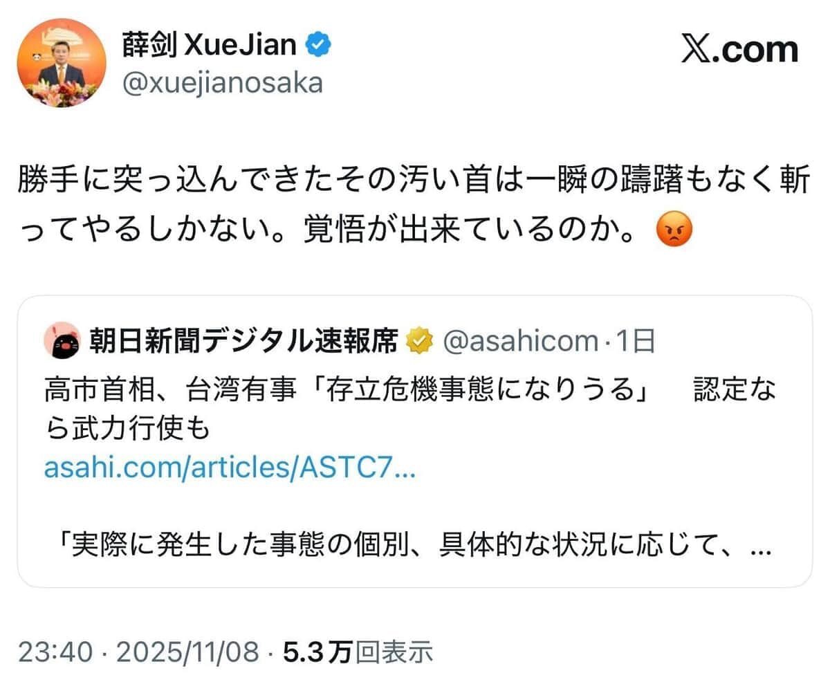 中国駐大阪総領事、高市首相への殺害予告投稿で波紋