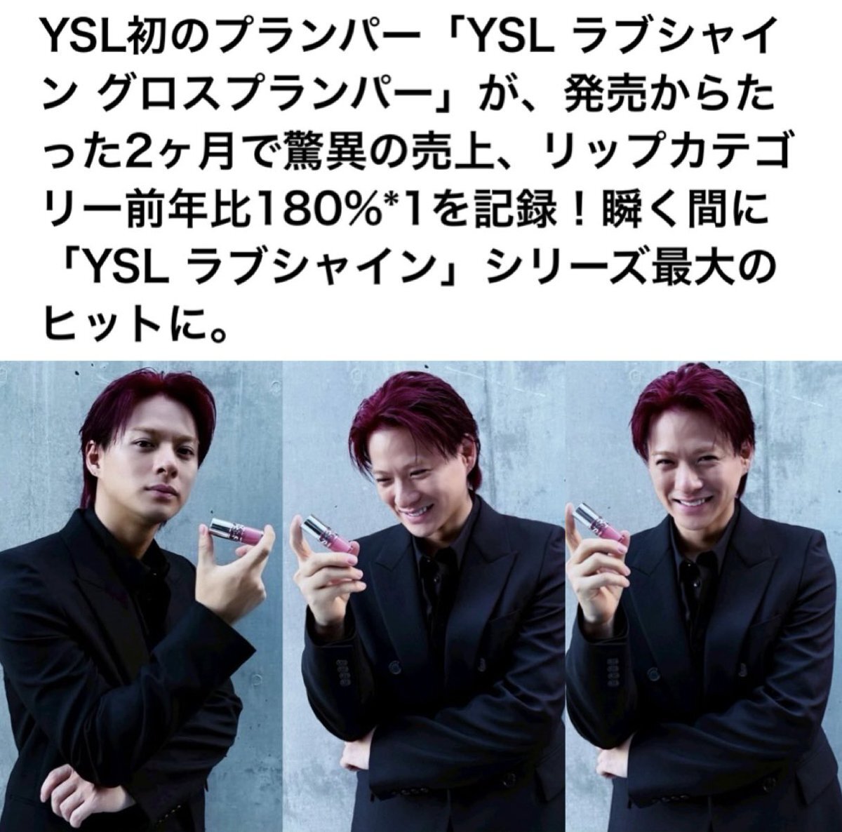 紫耀」のYahoo!リアルタイム検索 - X（旧Twitter）を