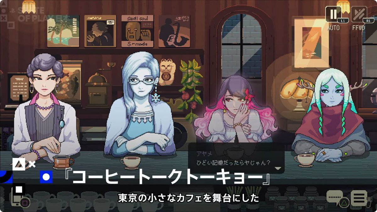 コーヒートーク トーキョー、発売日は2026年3月5日！