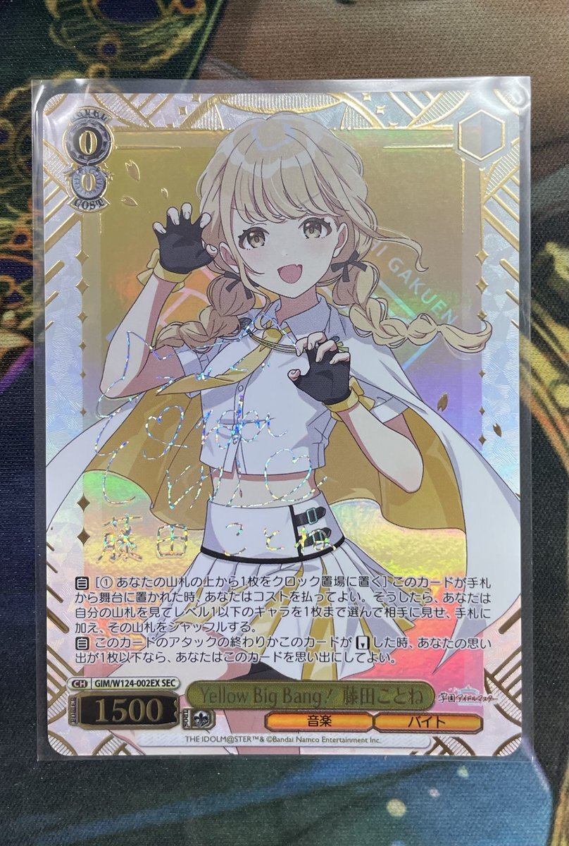 【学マス】何をやってるんだろう、RRR＋　WS 学マス】何をやってるんだろう、RRR＋ WS ヴァイスシュヴァルツ