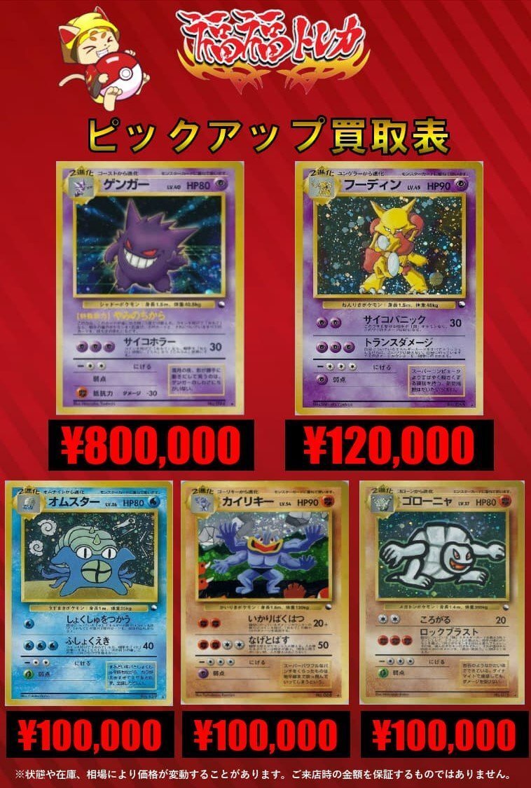 通信進化　ゲンガー　ARS8 旧裏 美品】 旧裏 ポケモンカード 通信進化 ゲンガーの通販 HIRO-T