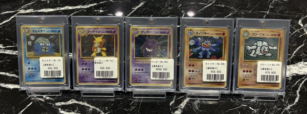 次世代ワールドホビーフェア 全国ドームカップ 限定 ゲンガー カイリキー 次世代ワールドホビーフェア 全国ドームカップ 限定 ゲンガー