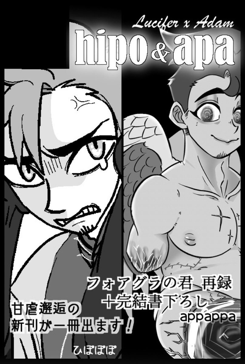 フォアグラ、SNSで話題に！