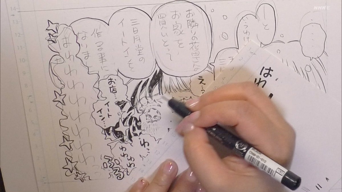 羽海野チカ、漫勉neoで繊細な作風と将棋への向き合い方語る