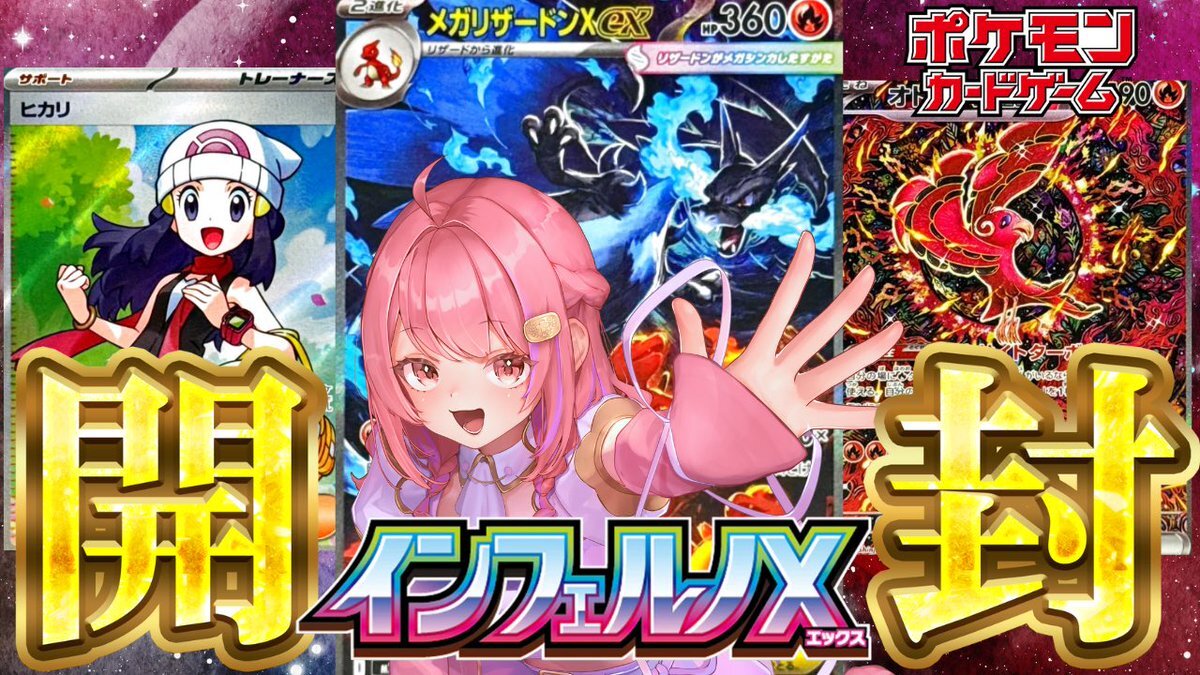 インフェルノX ヒカリ SAR ヒカリ (SAR) {115/080} [M2/インフェルノX] [MEGA] - magi通販